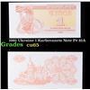 Image 1 : 1991 Ukraine 1 Karbovanets Note P# 81A Grades Gem CU