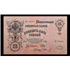 Image 3 : 1912-1917 (1909 Issue) Imperial Russia 25 Rubles Banknote P# 12b, Sig. Shipov Grades vf++