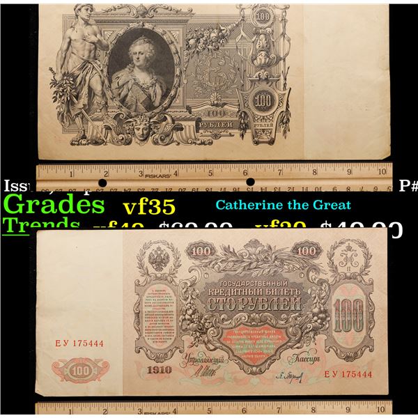 1912-1917 (1910 Issue) Imperial Russia 100 Rubles Banknote P# 13b, Sig. Shipov Grades vf++
