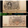 Image 1 : 1912-1917 (1910 Issue) Imperial Russia 100 Rubles Banknote P# 13b, Sig. Shipov Grades vf++