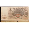 Image 3 : 1912-1917 (1910 Issue) Imperial Russia 100 Rubles Banknote P# 13b, Sig. Shipov Grades vf++