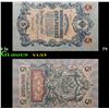Image 1 : 1912-1917 (1909 Issue) Imperial Russia 5 Rubles Banknote P# 10b, Sig. Shipov Grades vf++