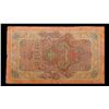 Image 3 : 1912-1917 (1909 Issue) Imperial Russia 10 Rubles Banknote P# 11c, Sig. Shipov Grades vf+