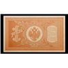 Image 3 : 1912-1917 (1898 Issue) Imperial Russia 1 Ruble Banknote P# 1d, Sig. Shipov Grades Select CU