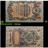 Image 1 : 1912-1917 (1909 Issue) Imperial Russia 5 Rubles Banknote P# 10b, Sig. Shipov Grades vf++