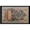Image 3 : 1912-1917 (1909 Issue) Imperial Russia 5 Rubles Banknote P# 10b, Sig. Shipov Grades vf++