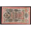 Image 3 : 1912-1917 (1909 Issue) Imperial Russia 10 Rubles Banknote P# 11c, Sig. Shipov Grades Select AU