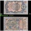 Image 1 : 1912-1917 (1909 Issue) Imperial Russia 5 Rubles Banknote P# 10b, Sig. Shipov Grades vf+