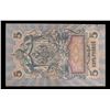 Image 3 : 1912-1917 (1909 Issue) Imperial Russia 5 Rubles Banknote P# 10b, Sig. Shipov Grades vf+