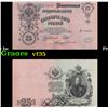 Image 1 : 1912-1917 (1909 Issue) Imperial Russia 25 Rubles Banknote P# 12b, Sig. Shipov Grades vf++