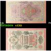Image 1 : 1912-1917 (1909 Issue) Imperial Russia 10 Rubles Banknote P# 11c, Sig. Shipov Grades vf++