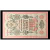 Image 3 : 1912-1917 (1909 Issue) Imperial Russia 10 Rubles Banknote P# 11c, Sig. Shipov Grades vf++