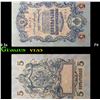 Image 1 : 1912-1917 (1909 Issue) Imperial Russia 5 Rubles Banknote P# 10b, Sig. Shipov Grades vf++