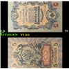 Image 1 : 1912-1917 (1909 Issue) Imperial Russia 5 Rubles Banknote P# 10b, Sig. Shipov Grades vf++