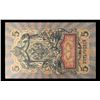 Image 3 : 1912-1917 (1909 Issue) Imperial Russia 5 Rubles Banknote P# 10b, Sig. Shipov Grades vf++