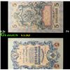 Image 1 : 1912-1917 (1909 Issue) Imperial Russia 5 Rubles Banknote P# 10b, Sig. Shipov Grades vf++