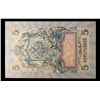 Image 2 : 1912-1917 (1909 Issue) Imperial Russia 5 Rubles Banknote P# 10b, Sig. Shipov Grades vf++