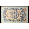 Image 3 : 1912-1917 (1909 Issue) Imperial Russia 5 Rubles Banknote P# 10b, Sig. Shipov Grades vf++