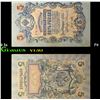 Image 1 : 1912-1917 (1909 Issue) Imperial Russia 5 Rubles Banknote P# 10b, Sig. Shipov Grades vf++