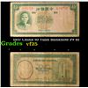 Image 1 : 1937 China 10 Yuan Banknote P# 81 Grades vf+