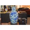 Image 1 : ANTIQUE CHINESE PORCELAIN VASE W/STAND (16")