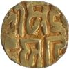 Image 2 : Base Gold Four and Half Masha Coin of Gangeyadeva of Kalachuris of Tripuri.