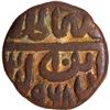 Image 2 : Early Mangarh Type Copper Half Dam Coin of Akbar with Swastik mint mark and Hijri year 968.