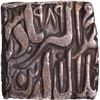 Image 2 : Bang Mint Silver Square Rupee, AH 989 Coin of Akbar.