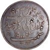 Image 2 : Silver Nazarana Rupee Coin of Ranbir Singh of CIS Jind State.