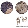 Image 1 : CIS-Patiala, Rajindar Singh Sahrind Mint  Silver Rupee Coin with VS 1948.