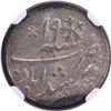 Image 2 : Bengal Presidency Silver Quarter Rupee Coin  Murshidabad Mint of In the Name of Shah Alam Ii with Hi