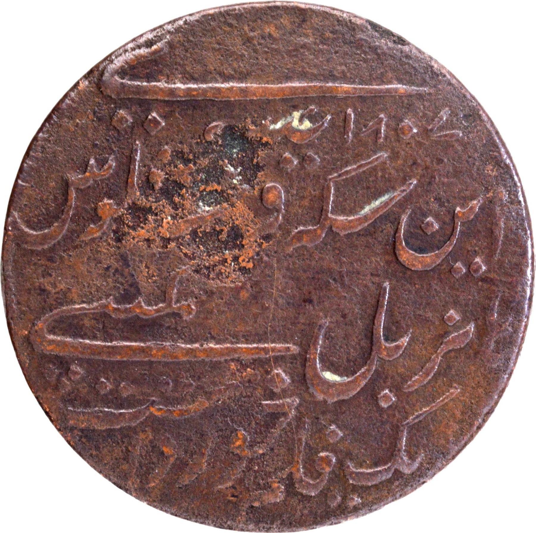 Dub Coin Extremely Rare Madras Presidency, Copper Regulating Dub Coin.