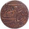 Image 2 : Extremely Rare Madras Presidency, Copper Regulating Dub Coin.
