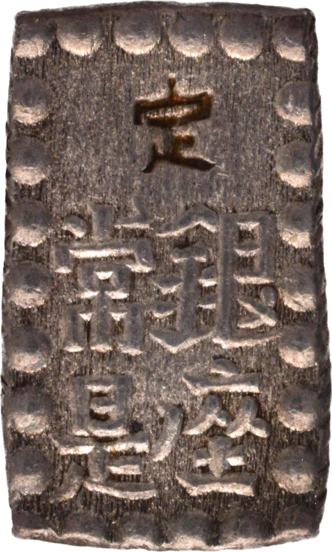 Shusha Coin Silver One Shu Coin of Japan.