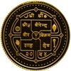 Image 2 : Rare Gold 1/20 Asarfi Coin of Nepal of 1997.