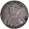 Image 1 : 1946 Silver Medal of  Maharao Tej Singh Ji of Sirohi state.