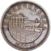 Image 2 : Silver Medallion of Tianjin Port of China.