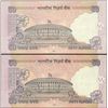 Image 2 : Scarce Serial Number Shifting Error Fifty Rupees Bank Notes Signed by Y V Reddy of Republic India of