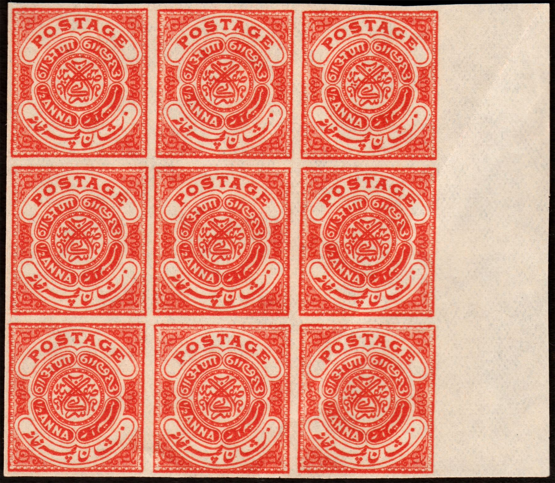 Half Anna Pattern Rare Colour Trial of Half Anna Stamps of Hyderabad State of 1908.
