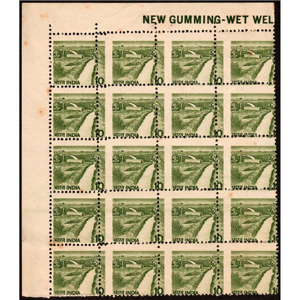 Rare Perforation Error in Block of 20 of 5 Paisa of 1981 Definitive Series Minor Irrigation Issue.
