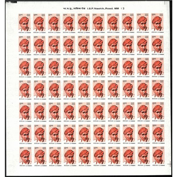 Very Rare Complete Imperf Sheet Error of 70 Stamps of C V Raman in Definitive Series of 2009.
