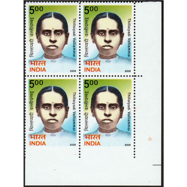 Rare Imperf Error in Block of Four Thillaiyadi Vallimmai issue of 2008.