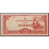 Image 2 : 1942-1944 Burma Under Japanese Occupation (JIM) 10 Rupee Note P# 16A Grades Select CU
