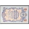 Image 2 : 1909 Imperial Russia 5 Ruble Note P# 10B Grades Select CU