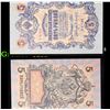 Image 1 : 1909 Imperial Russia 5 Ruble Note P# 10B Grades Select CU