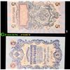Image 1 : 1909 Imperial Russia 5 Ruble Note P# 10B Grades Select CU