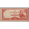 Image 2 : 1942-1944 Burma Under Japanese Occupation (JIM) 10 Rupee Note P# 16A Grades Select CU