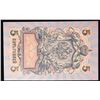 Image 2 : 1909 Imperial Russia 5 Ruble Note P# 10B Grades Select CU