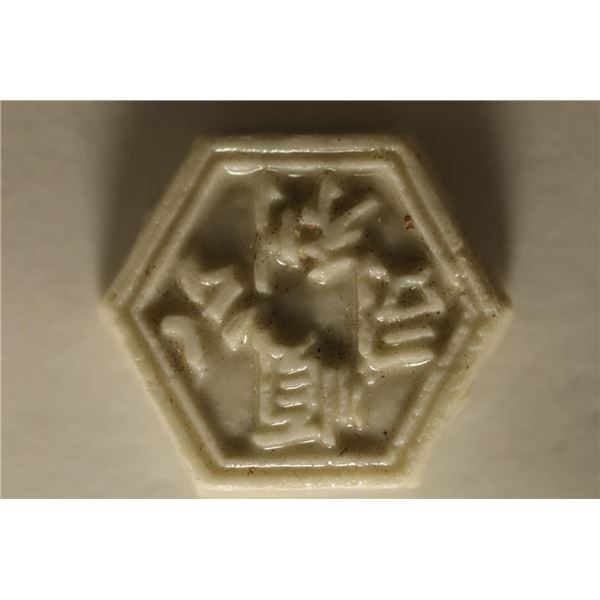 1860'S PORCELAIN SIAM PRIVATE GAMING TOKEN