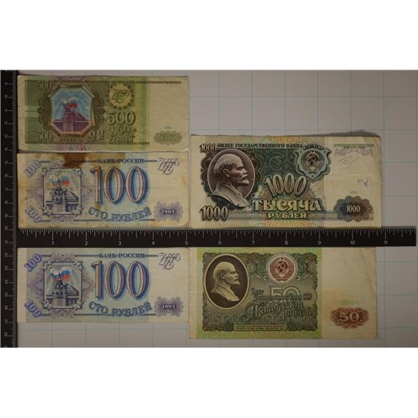 5 RUSSIA BILLS: 1961-50 RUBLES, 2-1993 ONE HUNDRED